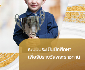 Award