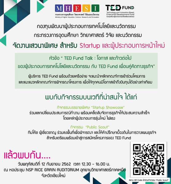 Resize of Poster เสวนา
