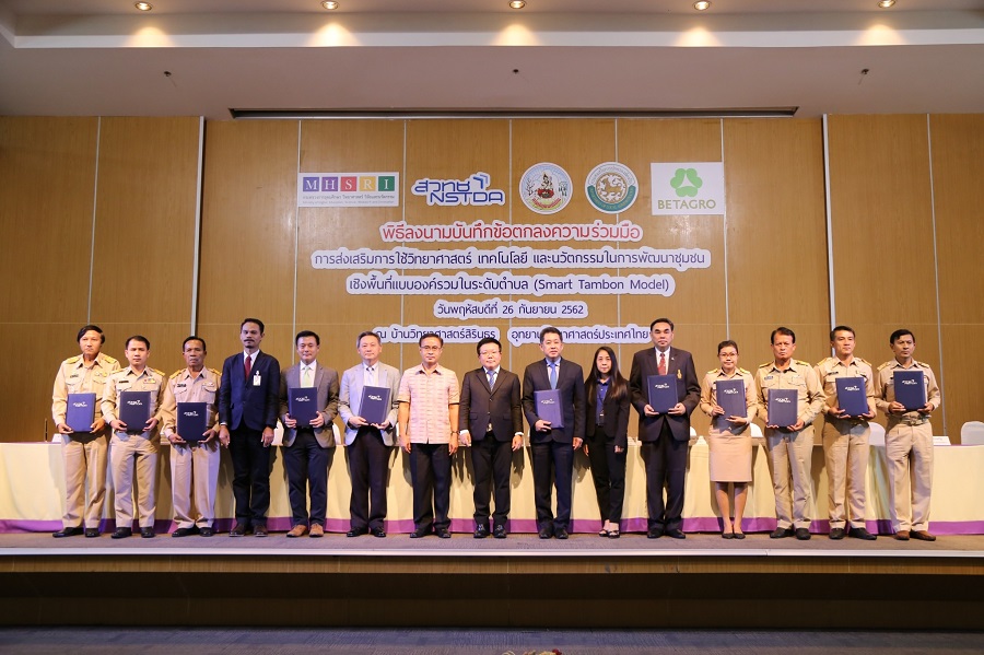 Smart Tambon Model 190926 0047