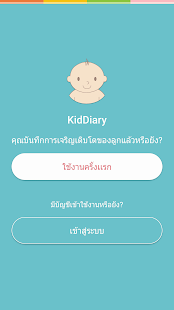 KidDiaryQ3CZQ76R