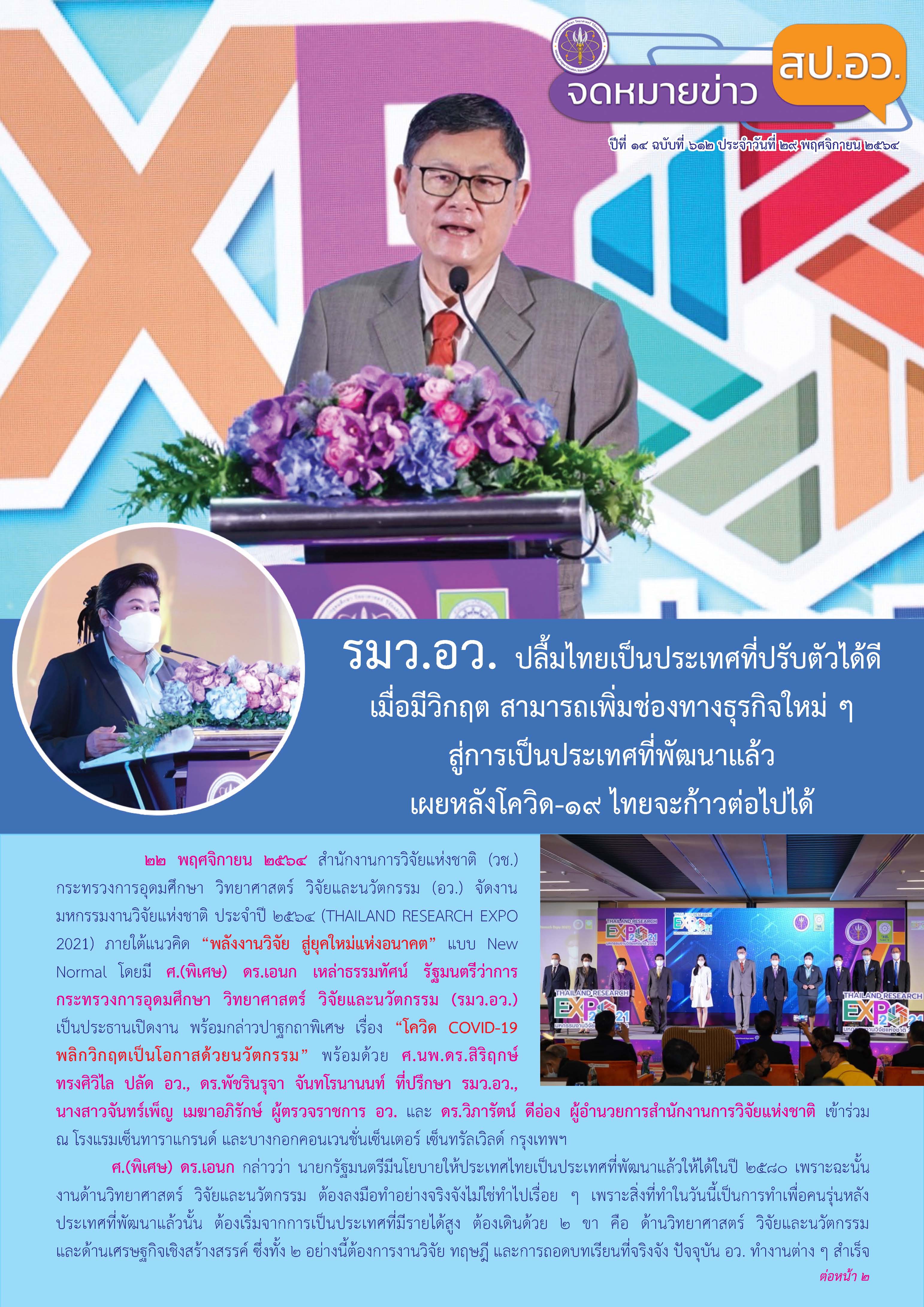 612สั่งพิมพ์ Page 1