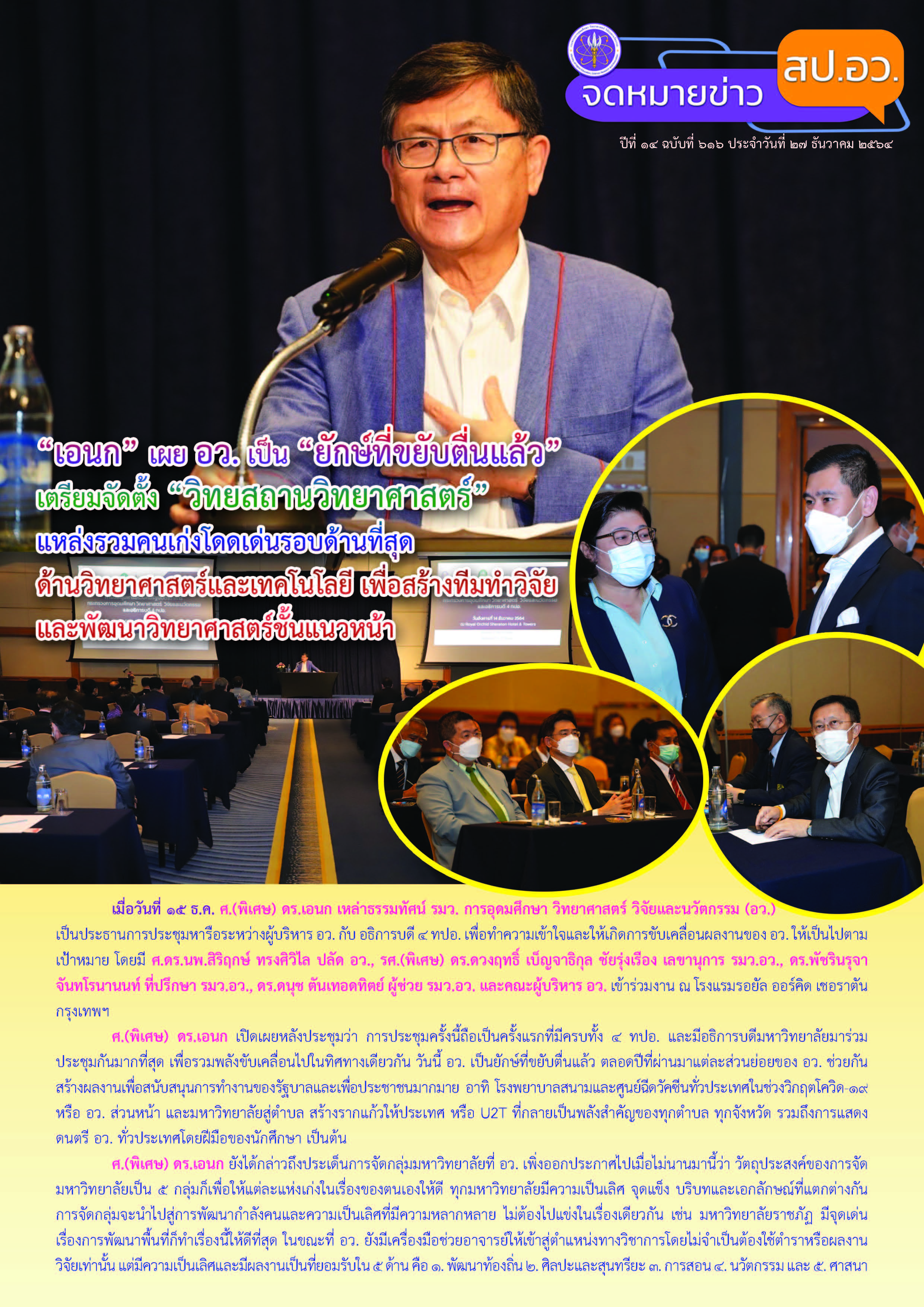 616สั่งพิมพ์ Page 1