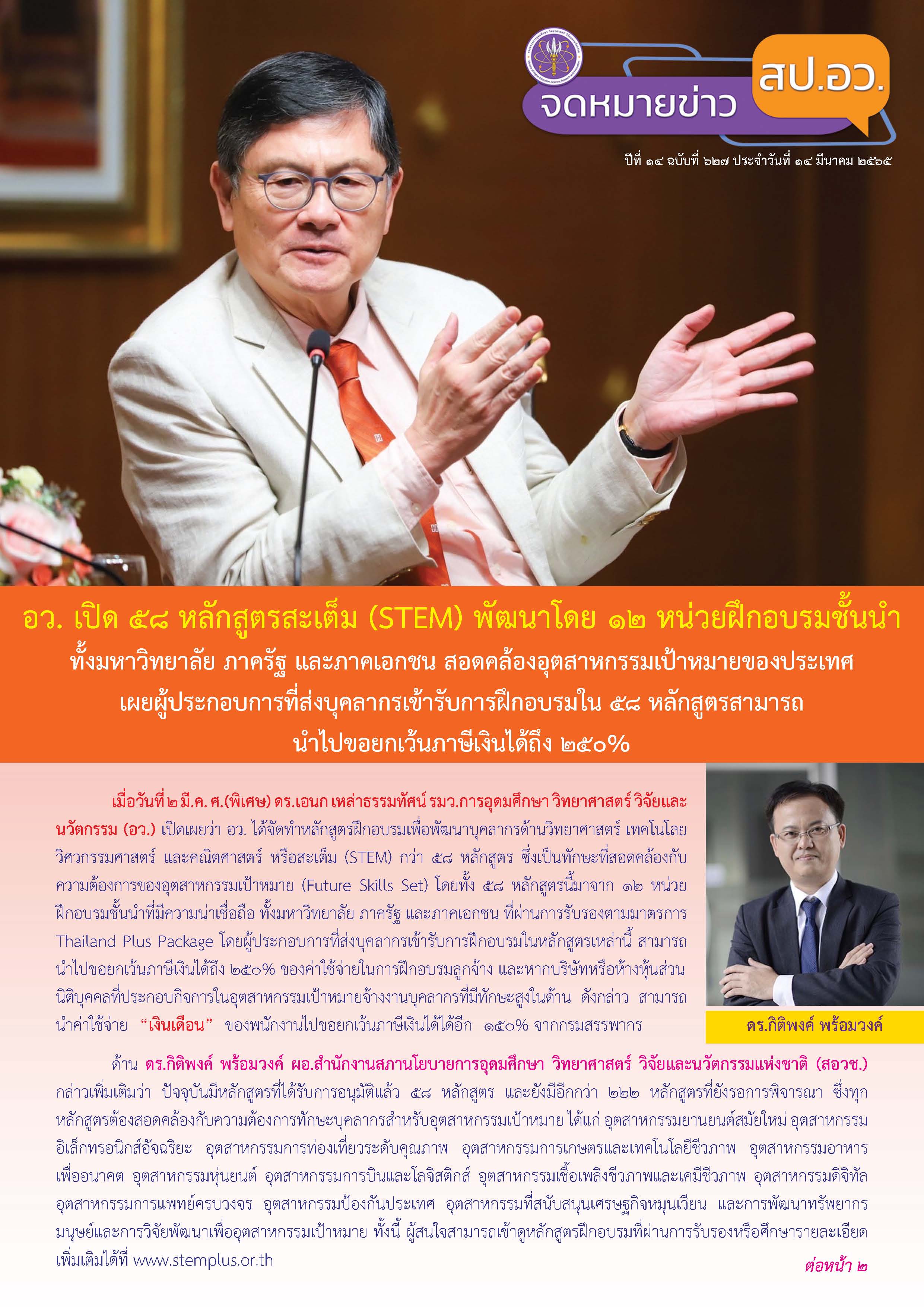 627สั่งพิมพ์ Page 1