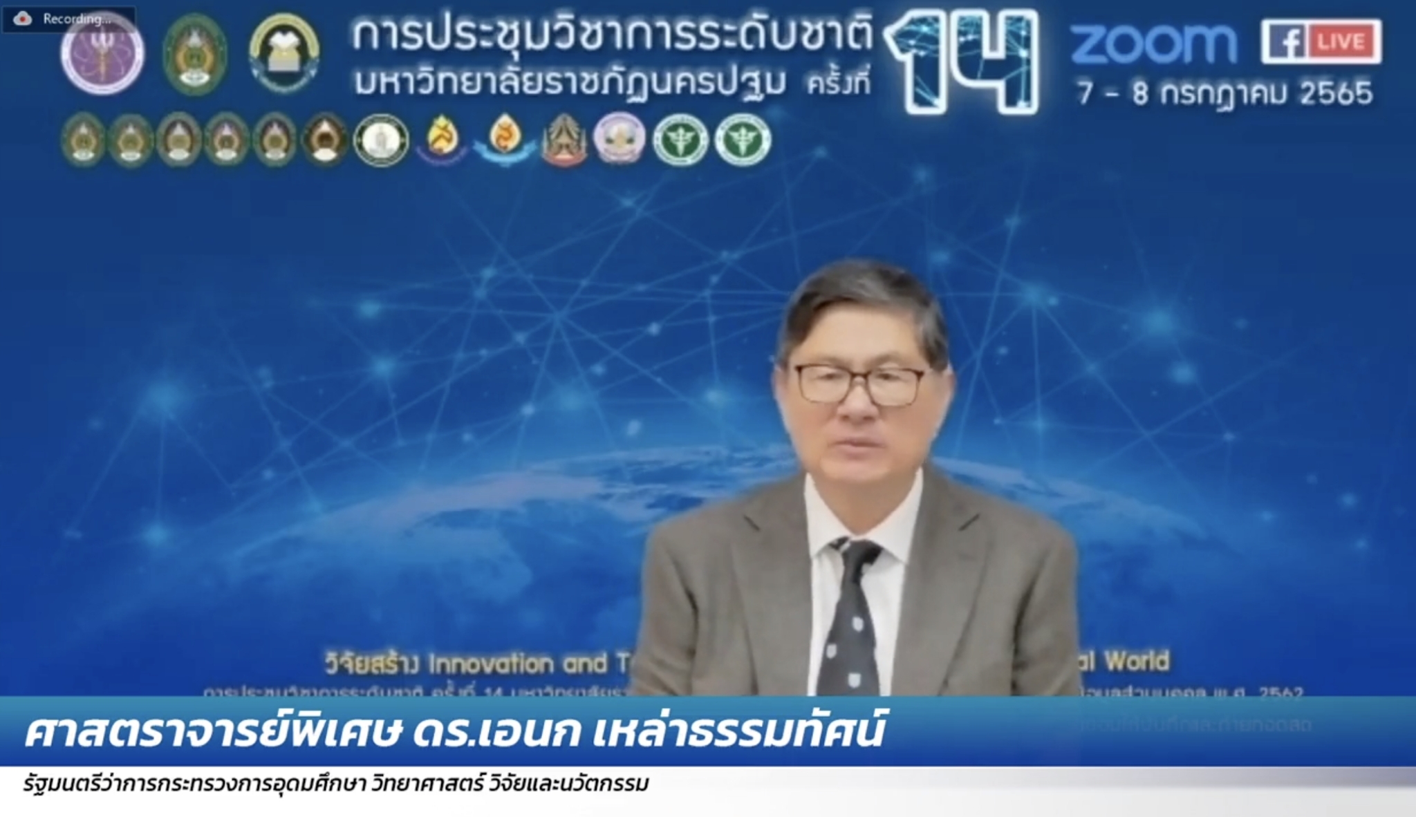 LINE ALBUM เปิดประชุมวิชาการ 220707 2