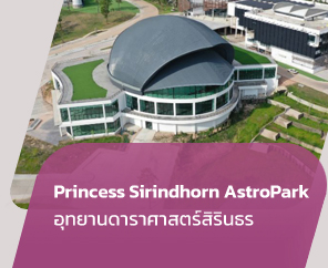 ServicePSAstroPark