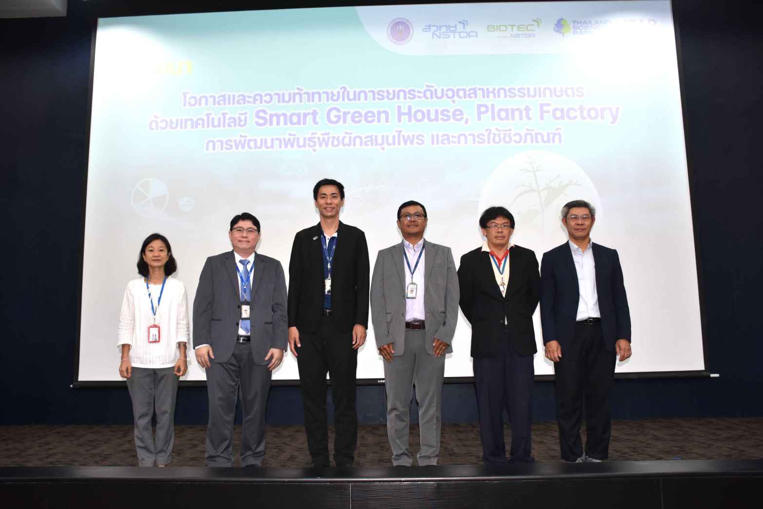 01 สวทช. ชู Smart Technology 0