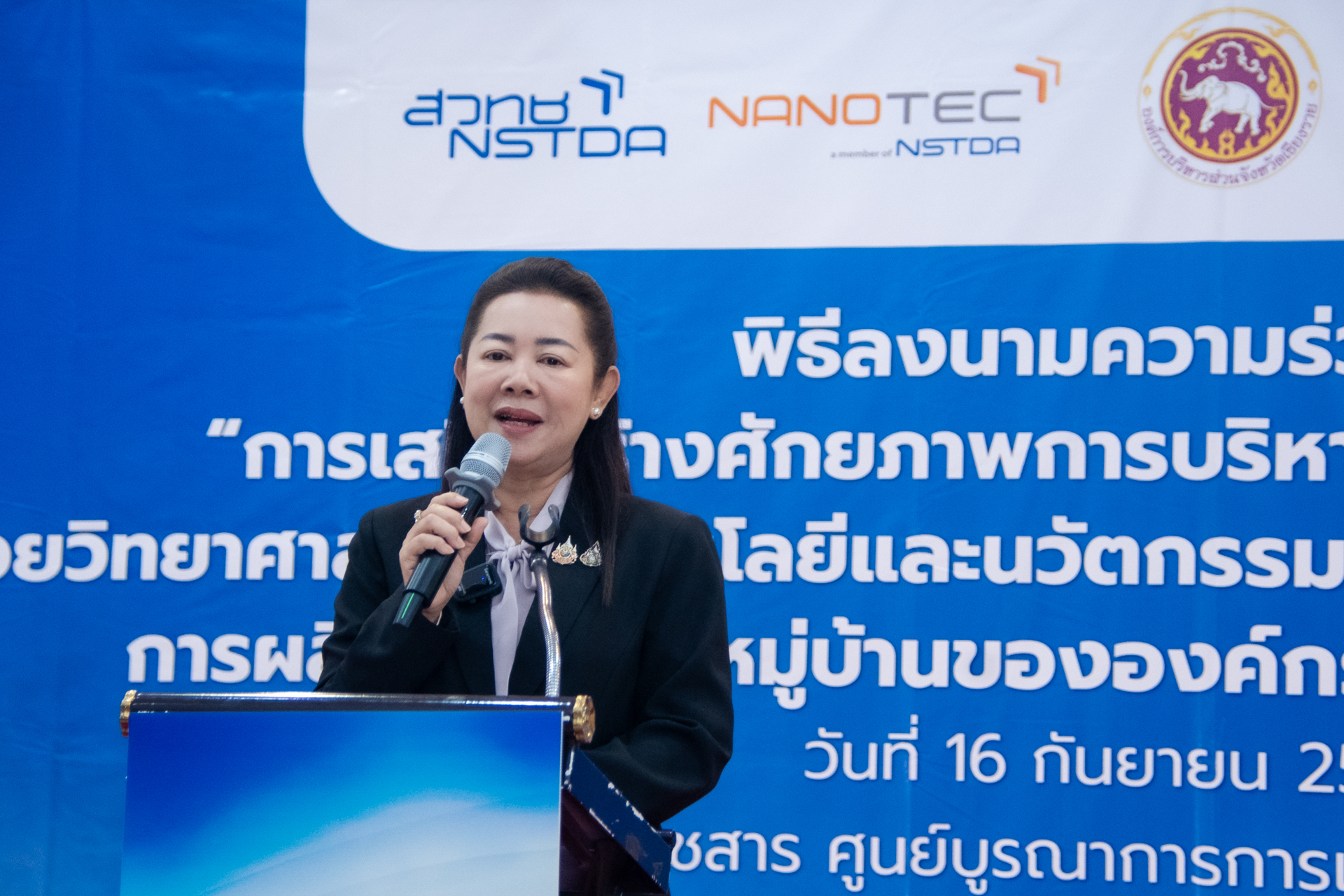 2.3 นางอทิตาธร วันไชยธนวงศ์ 1