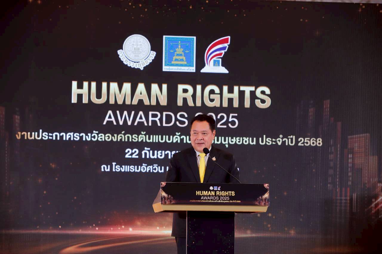 4 รมว.ก.ยุติธรรม