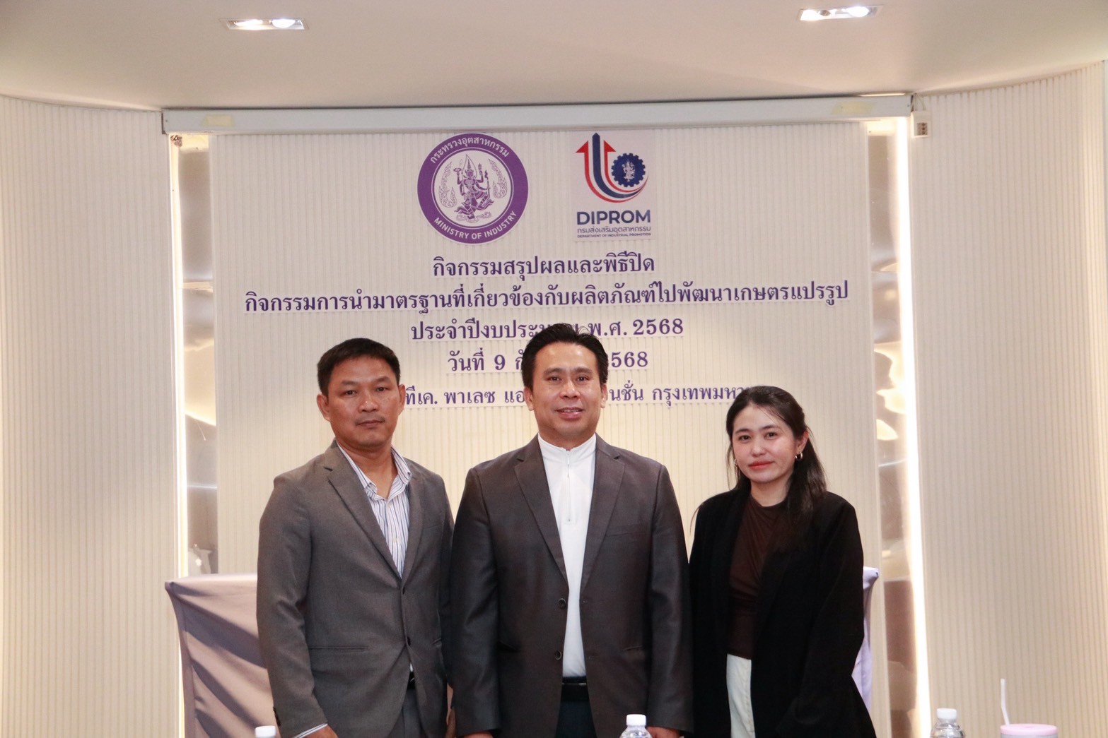 6พิธีปิดอบรมผู้ประกอบการกรมส่งเสริ 2