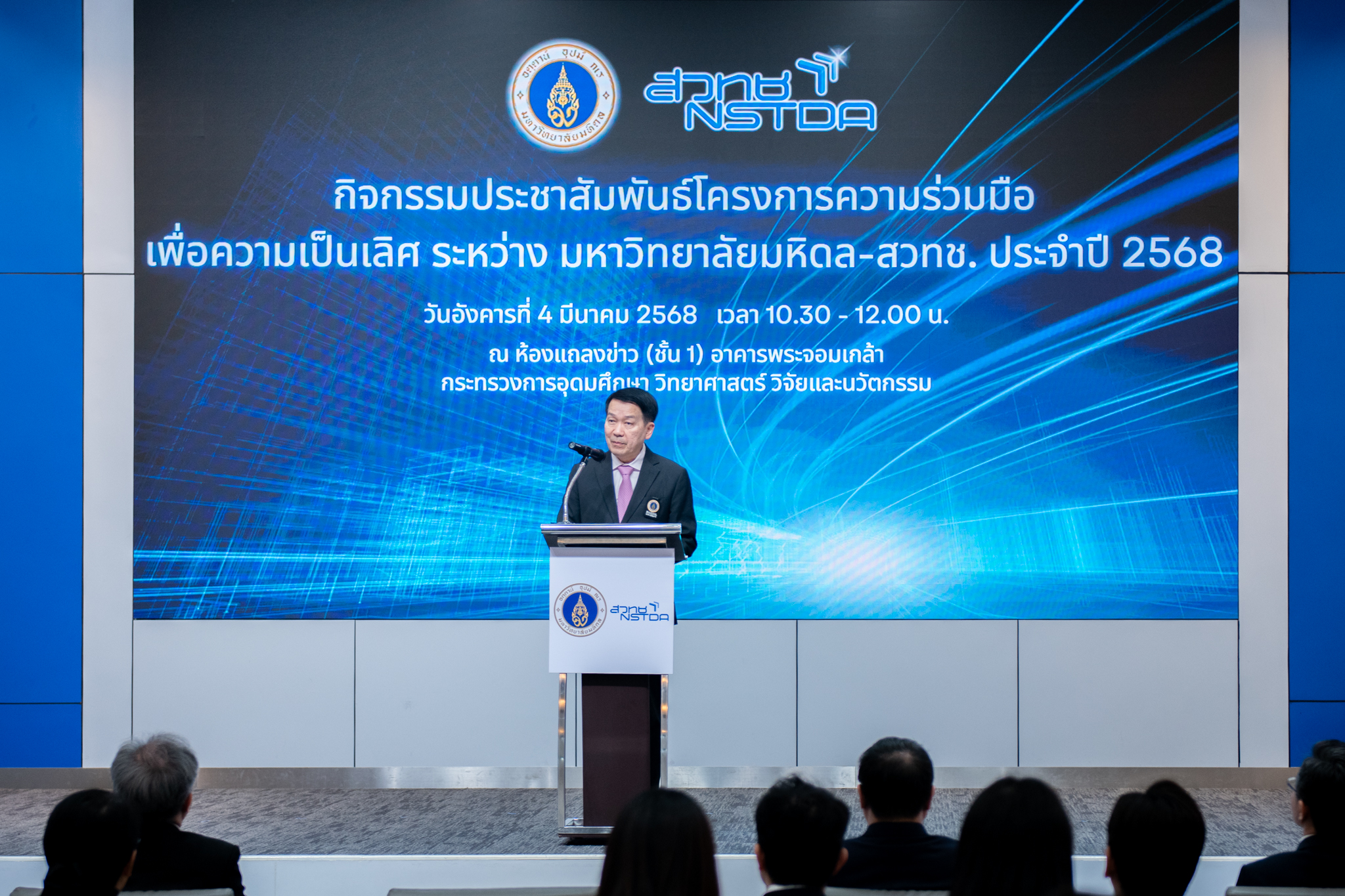 2.1 ศาสตราจารย์ นายแพทย์ปิยะมิตร ศรีธรา 2