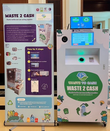 7เครื่องคัดแยกขวดพลาสติก วว