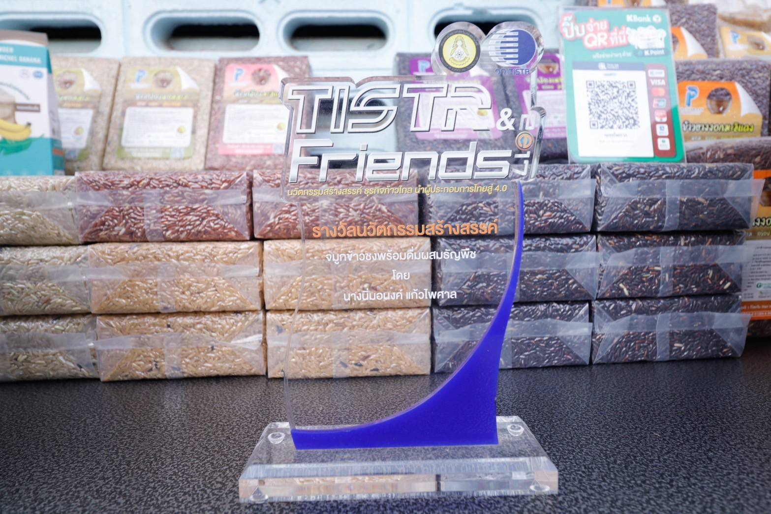 8 ข้าวฮางงอก 2