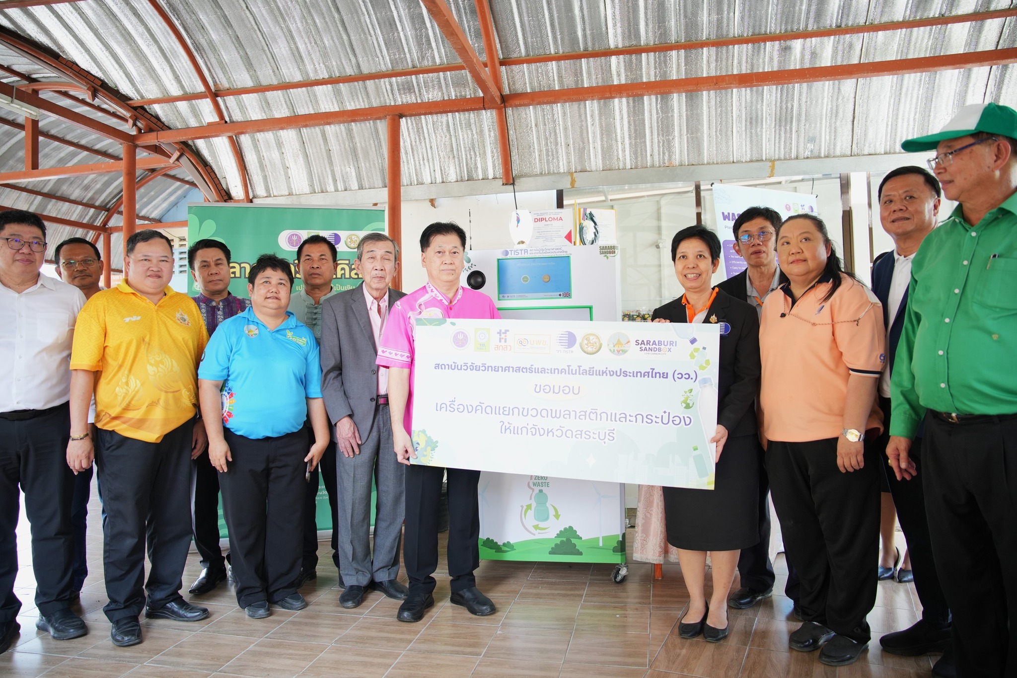 7 วว. มอบเครื่องคัดแยกกระป๋อง