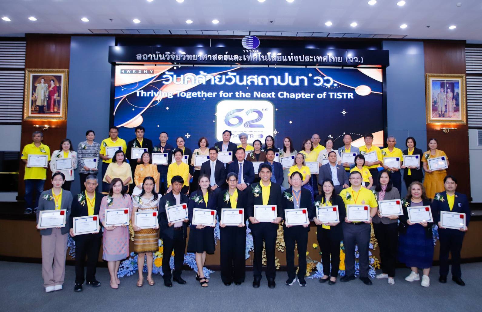 2 พิธีมอบประกาศเกียรติคุณบุคลากร