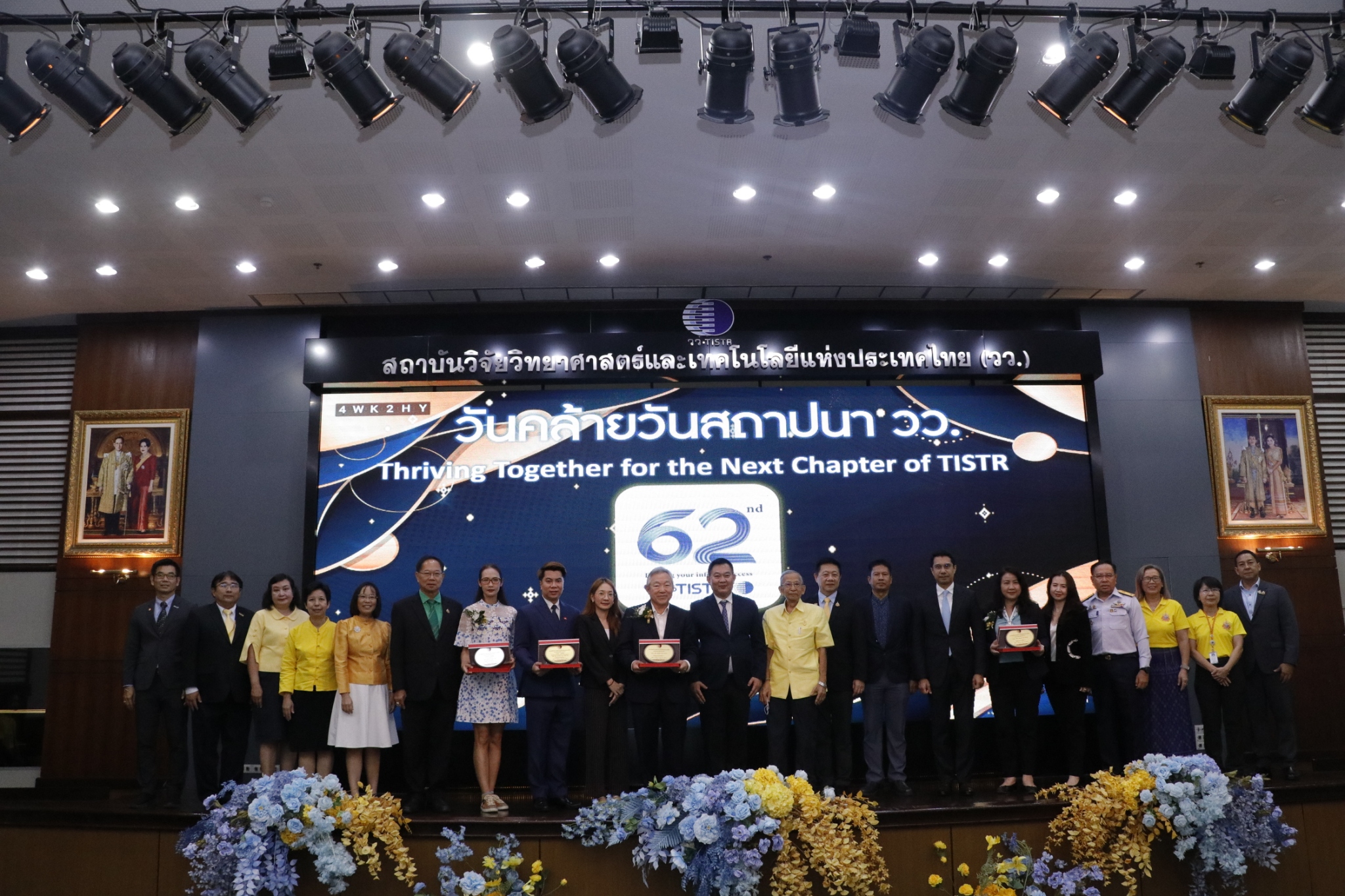 3 มอบประกาศเกียรติคุณแก่ภาคีเครือข่าย