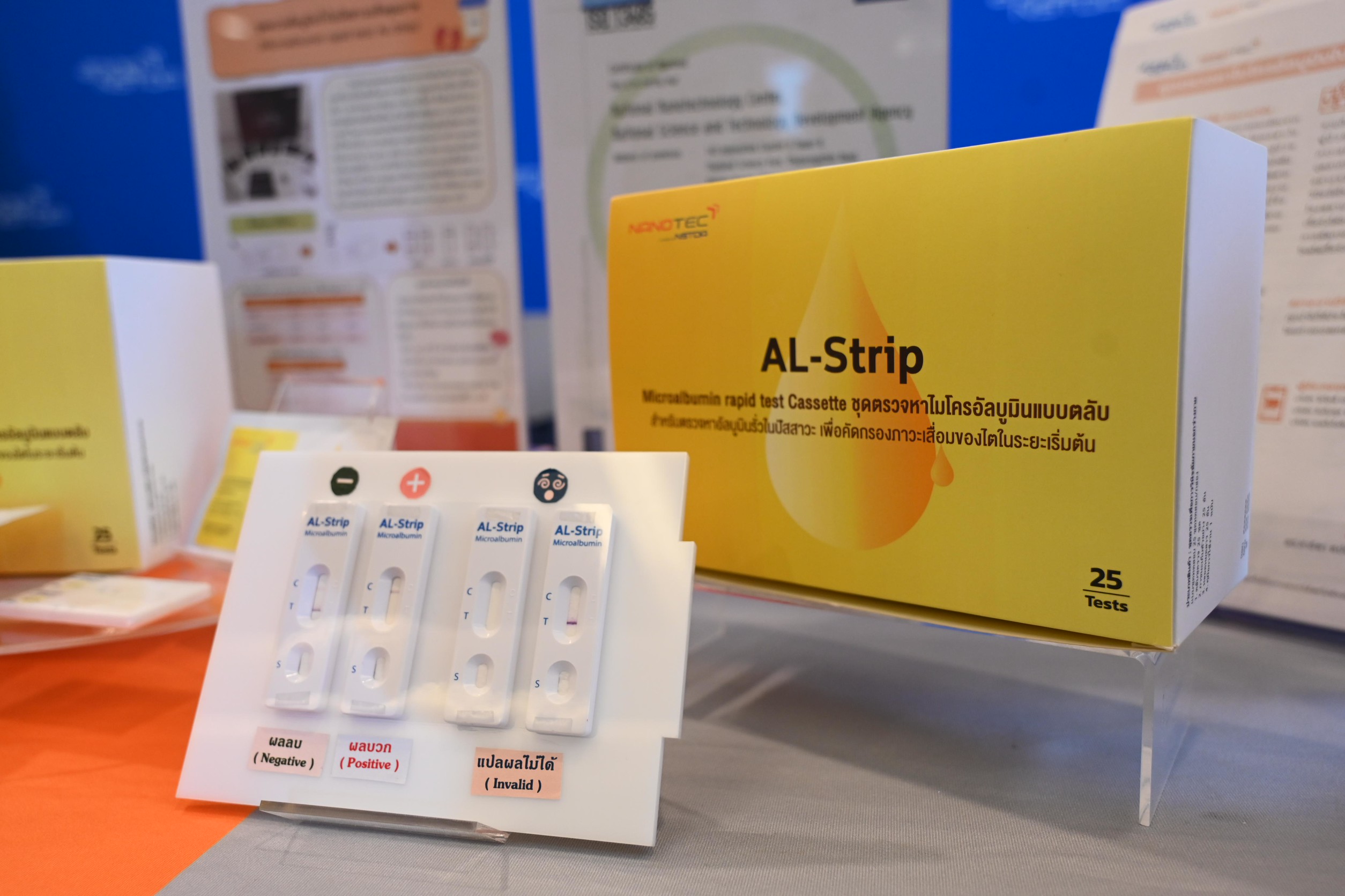 15 Pic A นวัตกรรมชุดตรวจคัดกรองโรคไต และภาวะแทร
