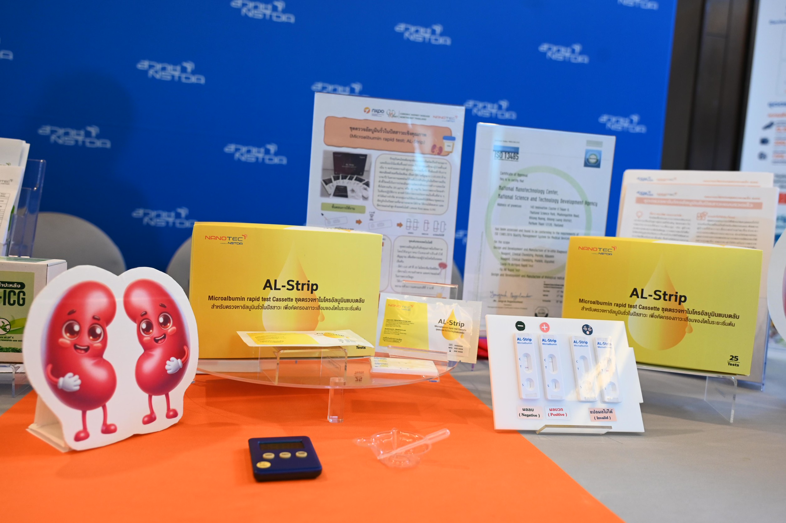 16 Pic B นวัตกรรมชุดตรวจคัดกรองโรคไต และภาวะแทร