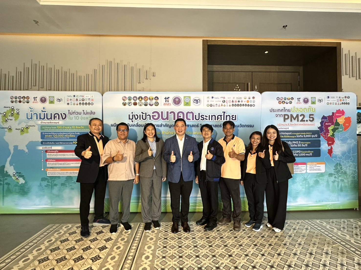 3 ทีม วว. 2