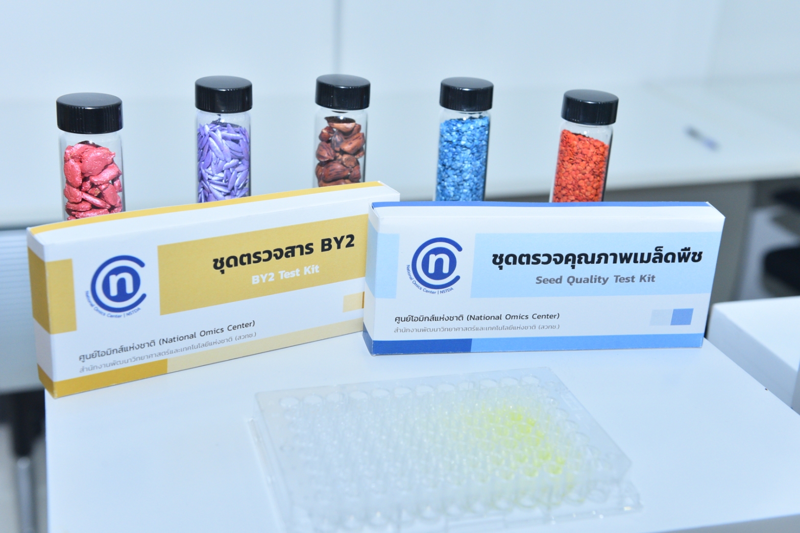 8 ผลงานเด่นศูนยืโอมิกส์แห่งชาติ เมล็ดพัน 0