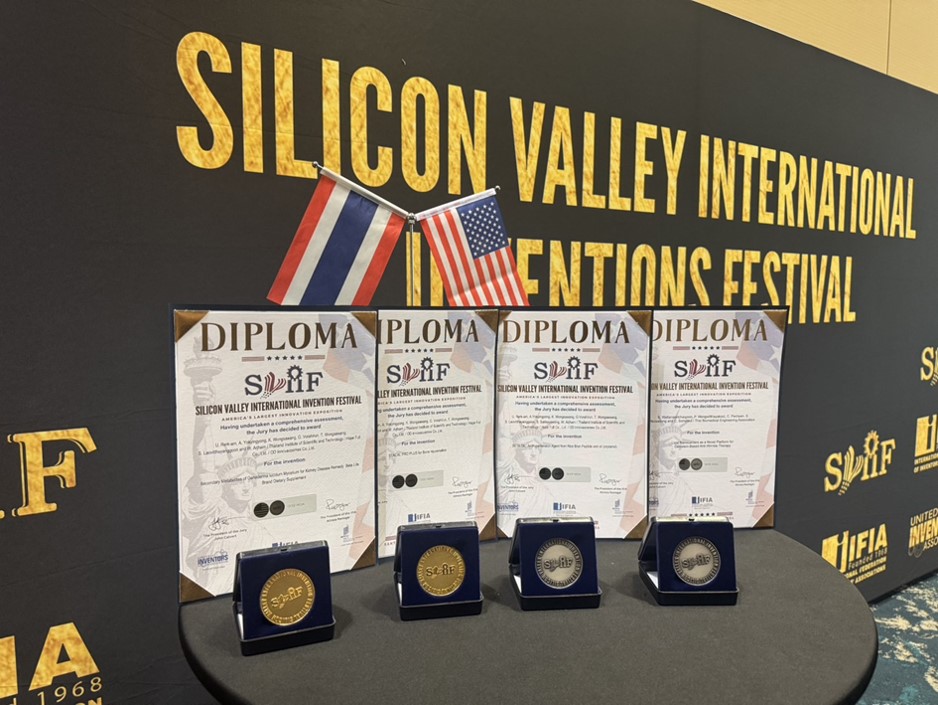 4 รางวัลทั้ง 4