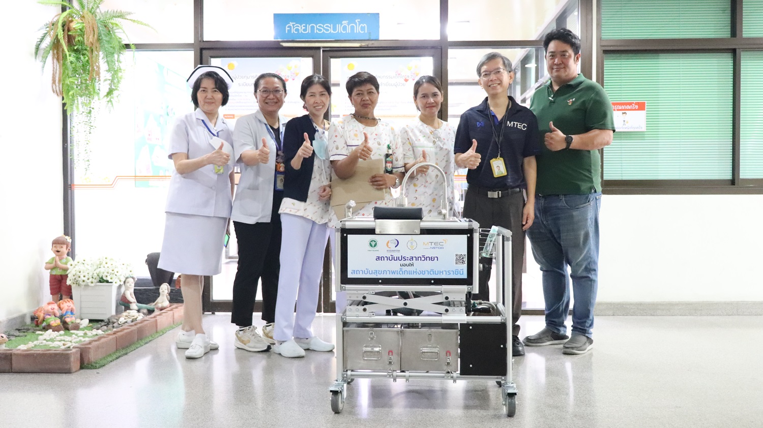 10 Kathy ส่งมอบ สถาบันสุขภาพเด็ก 0