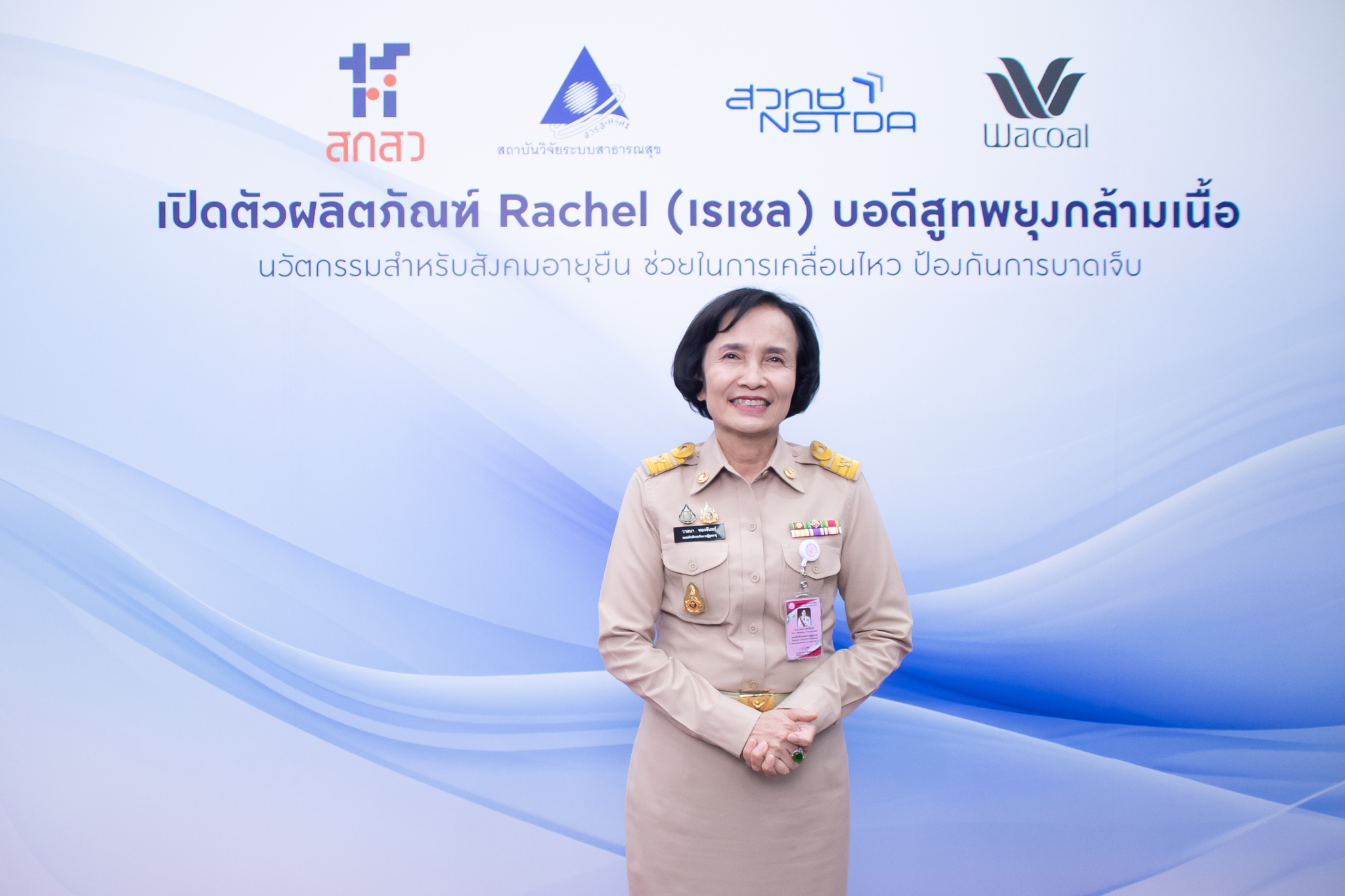 11นางวาสนา ทองจันทร์