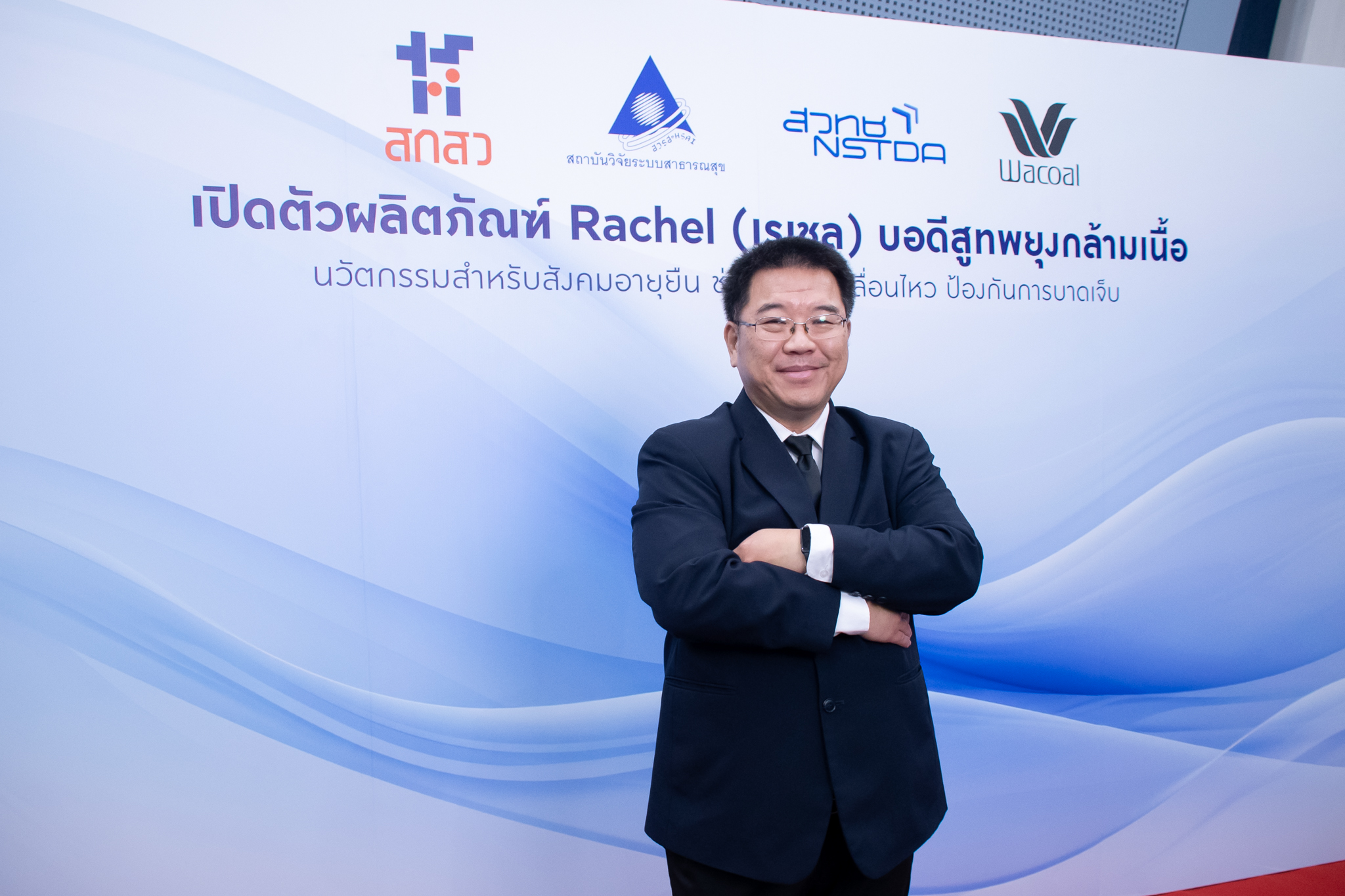 13รศ.ดร.เติมศักดิ์ ศรีคิรินทร์