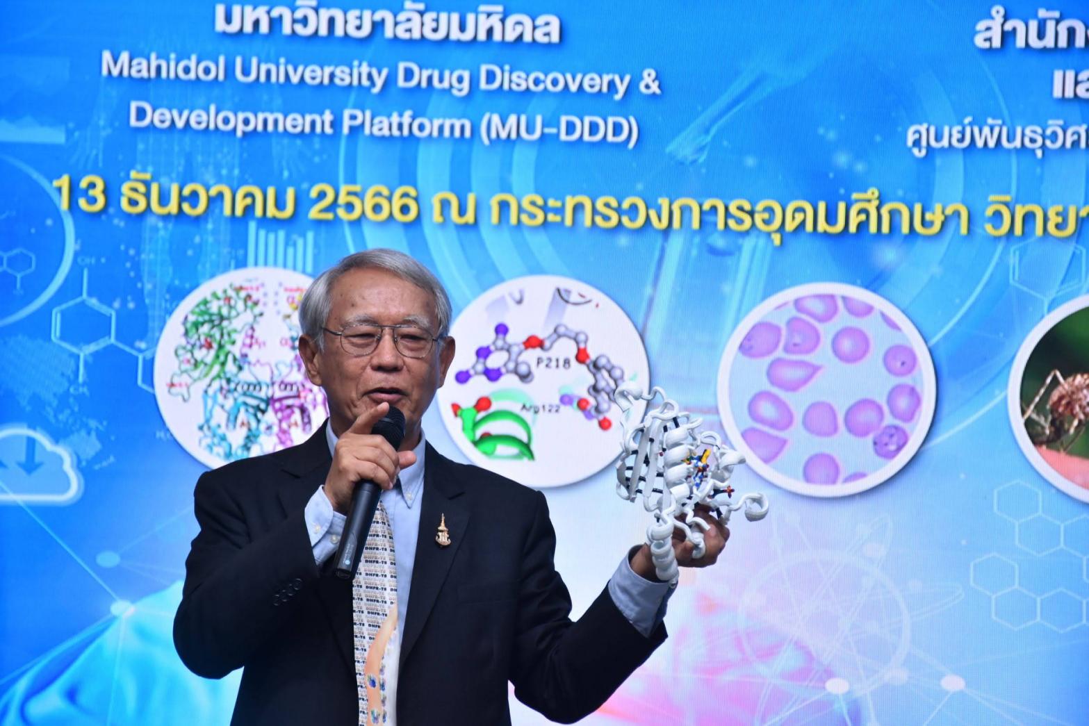 03 ศาสตราจารย์เกียรติคุณ ดร.ยงยุทธ ยุทธวงศ์