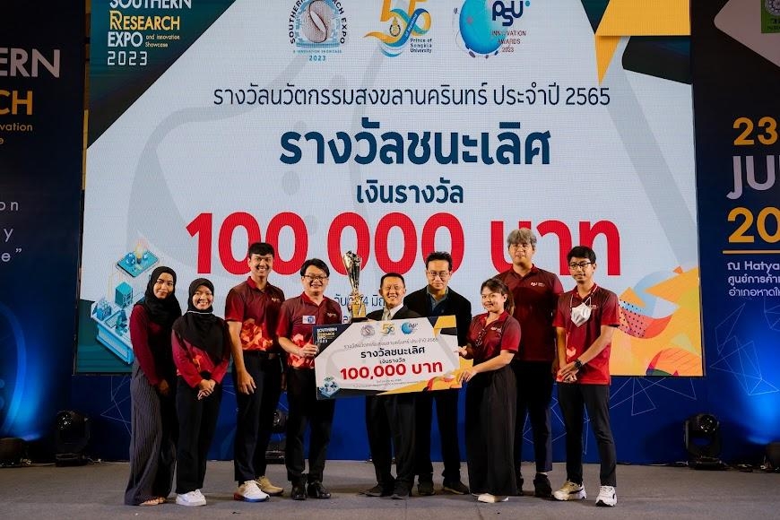 LINE ALBUM 23 มิ.ย.66 Southern Research Expo 2023 ๒๓๐๖๒๗ 2