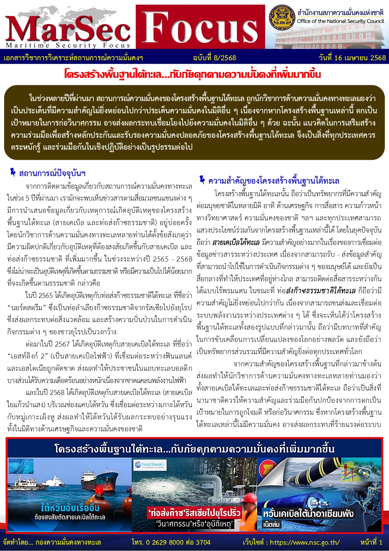 MarSecFocus No8 68 10.04.68 1 page 0001