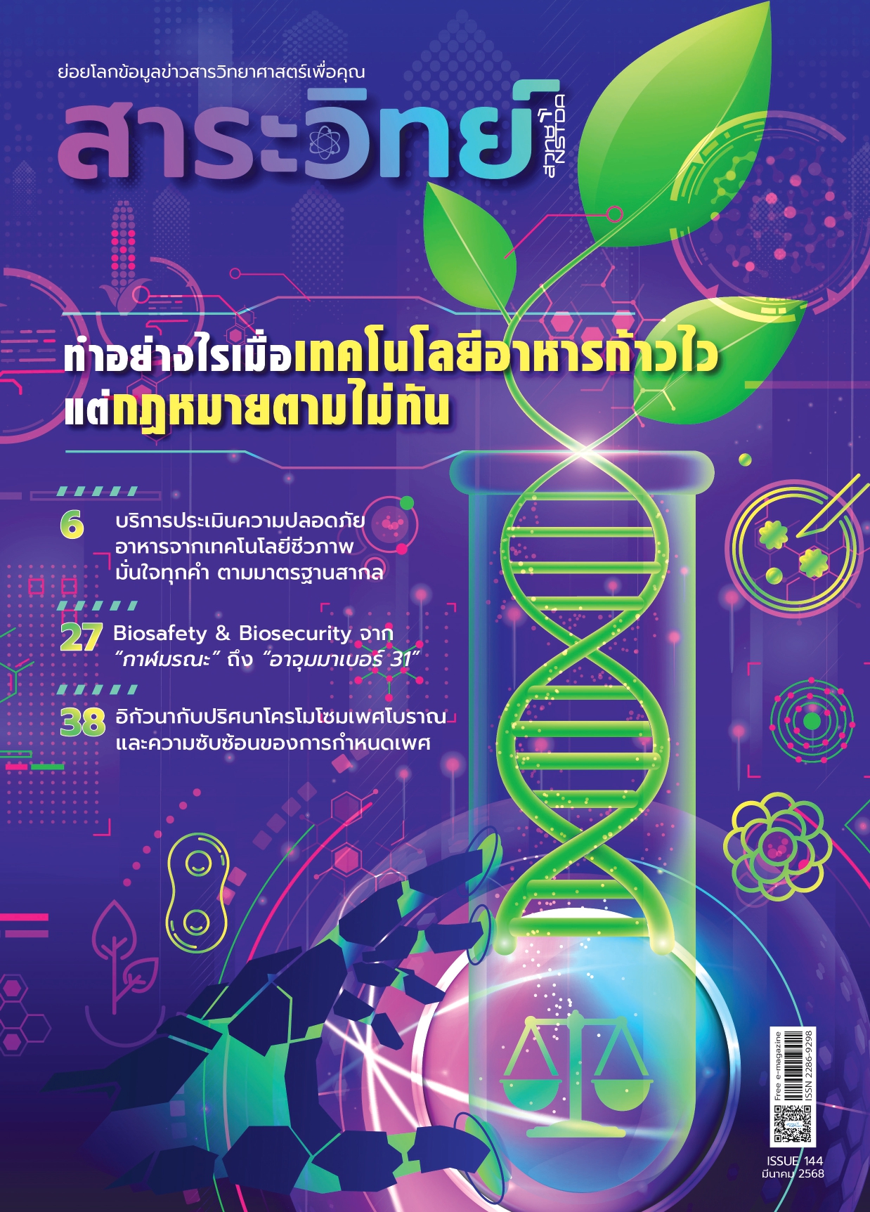 Sarawit Issue144 1 page 0001