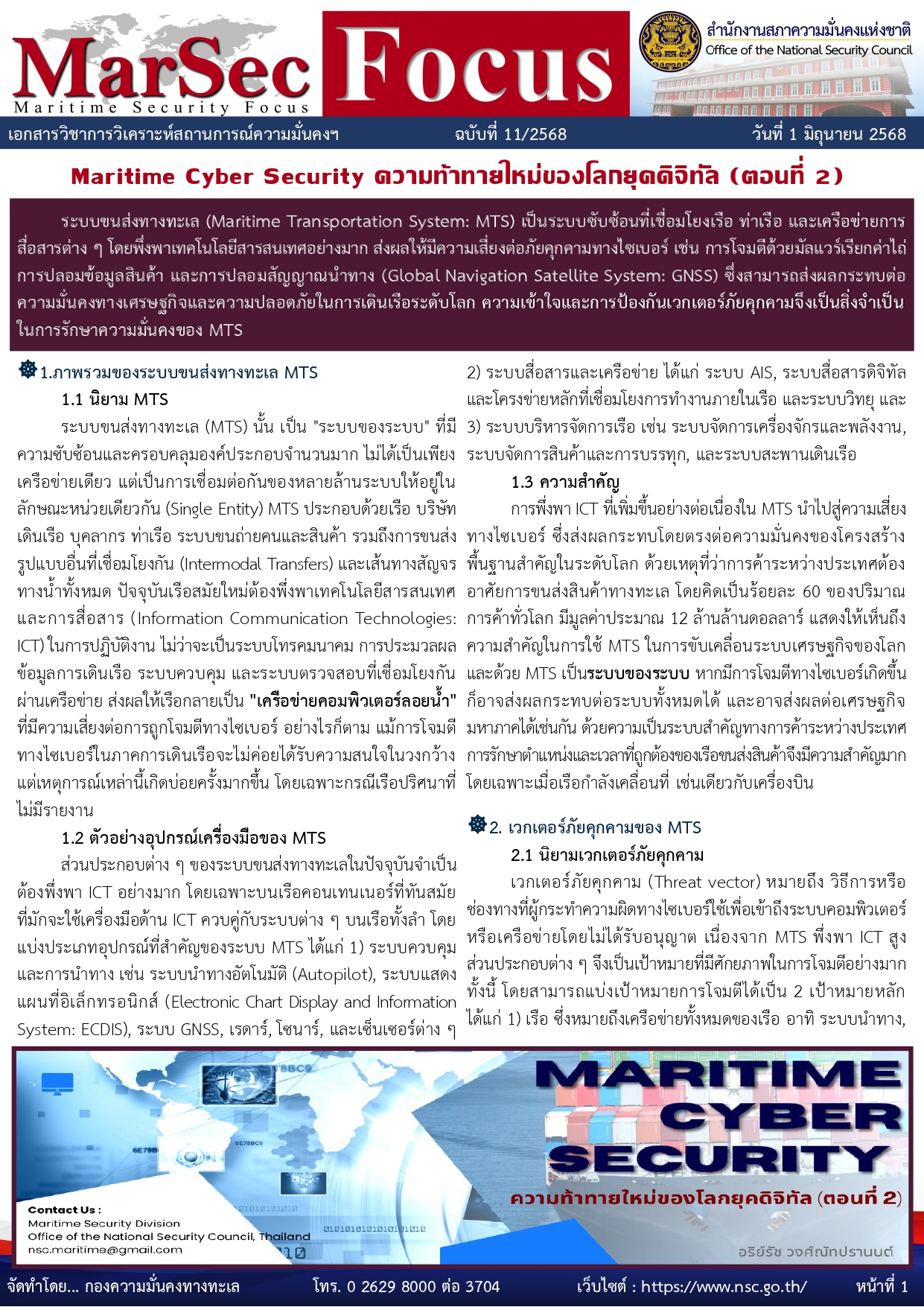 MarSecFocus No11 68 06.13.68 page 0001