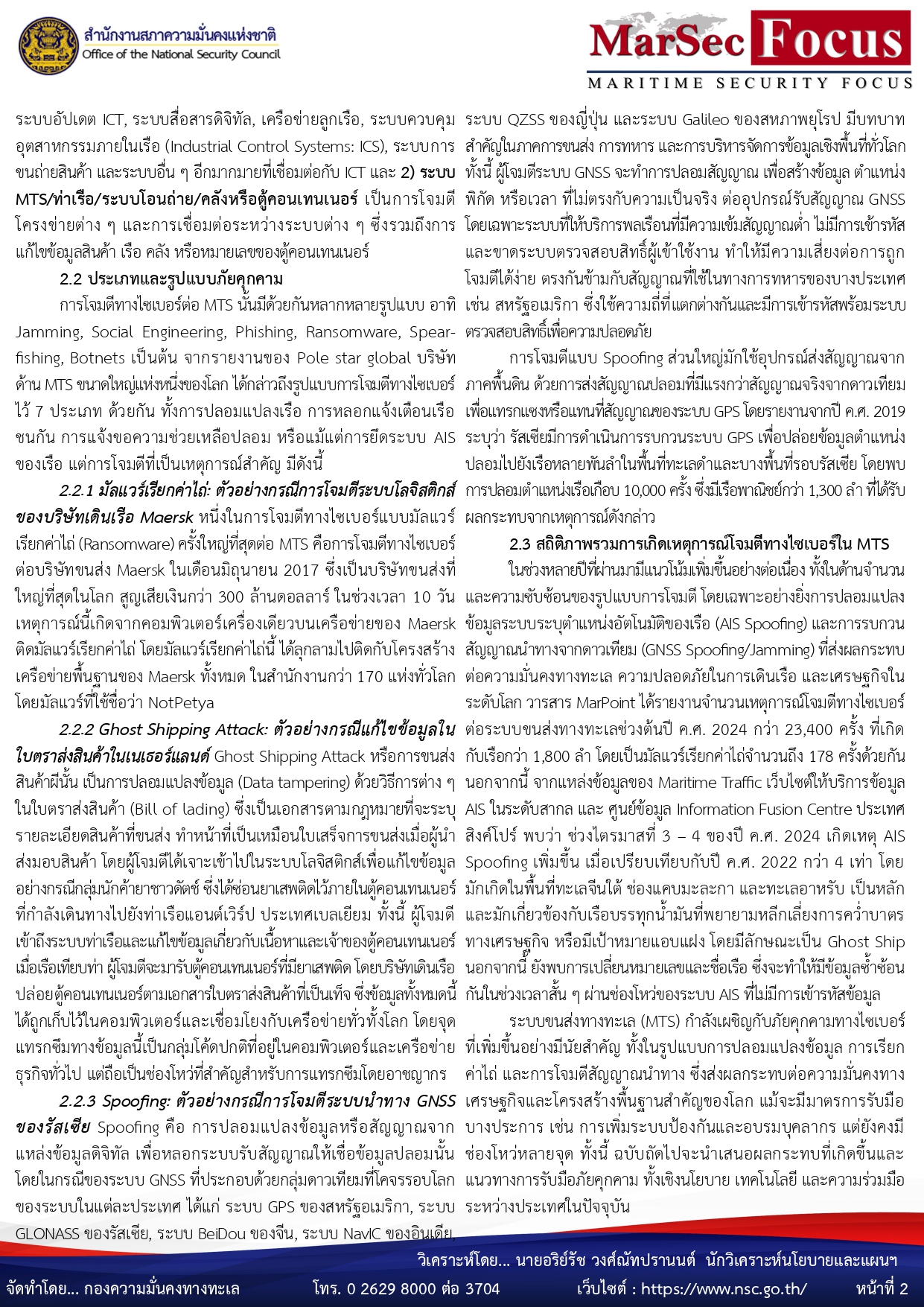 MarSecFocus No11 68 06.13.68 page 0002