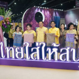 “ศุภมาส” ร่วมพิธีเปิด “OTOP MIDYEAR 2024” หลากหลายผลิตภัณฑ์  ... พารามิเตอร์รูปภาพ 3