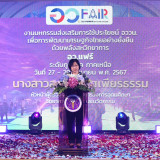 อว. เปิดงาน “มหกรรมส่งเสริมการใช้ประโยชน์ อววน. SCI POWER FO ... พารามิเตอร์รูปภาพ 1