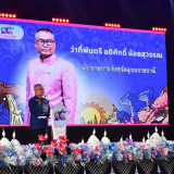 “ศุภชัย” เปิดกิจกรรม SCiUS Forum ครั้งที่ 15 เวทีวิจัยนวัตกร ... พารามิเตอร์รูปภาพ 1