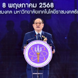 “ศุภชัย” ผู้ช่วย รมว.อว. หนุนมหาวิทยาลัยเป็น “พลังเปลี่ยนพื้ ... พารามิเตอร์รูปภาพ 2