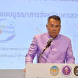 ผู้ช่วย.รมว.อว. เปิดตัวเครือข่าย “NSN สู้ Flood” บูรณาการ 8  ... พารามิเตอร์รูปภาพ 3