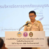 ผู้ช่วย.รมว.อว. เปิดตัวเครือข่าย “NSN สู้ Flood” บูรณาการ 8  ... พารามิเตอร์รูปภาพ 7