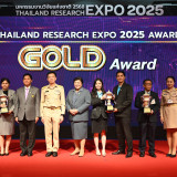 “ศุภชัย” ปลัด อว. ปิดงาน “Thailand Research Expo 2025 Award” ... พารามิเตอร์รูปภาพ 8
