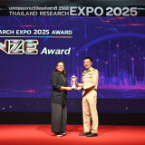 “ศุภชัย” ปลัด อว. ปิดงาน “Thailand Research Expo 2025 Award” ... พารามิเตอร์รูปภาพ 22