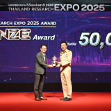 “ศุภชัย” ปลัด อว. ปิดงาน “Thailand Research Expo 2025 Award” ... พารามิเตอร์รูปภาพ 26