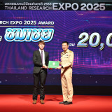“ศุภชัย” ปลัด อว. ปิดงาน “Thailand Research Expo 2025 Award” ... พารามิเตอร์รูปภาพ 21