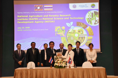 สวทช. และ NAFRI ลงนาม MOU ร่วมมือด้านวิชาการและวิจัย เพื่อคว ... Image 1