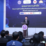 “ศุภชัย” ปลัดกระทรวง อว. แถลงความสำเร็จโครงการสร้างเครื่องจั ... พารามิเตอร์รูปภาพ 1