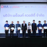 สวทช. มอบประกาศนียบัตรหลักสูตร DMA เสริมแกร่งผู้ประกอบการสู่ ... พารามิเตอร์รูปภาพ 1