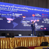 “วราภรณ์” รองปลัดกระทรวง อว. เปิดเวทีสัมมนา ”พัฒนานิสิตนักศึ ... พารามิเตอร์รูปภาพ 3