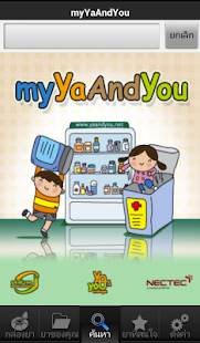 MyYaAndYou พารามิเตอร์รูปภาพ 3