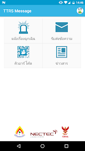 TTRS Message พารามิเตอร์รูปภาพ 3