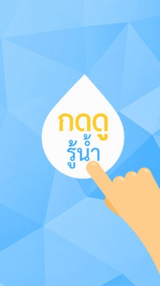 กดดูรู้น้ำ พารามิเตอร์รูปภาพ 3